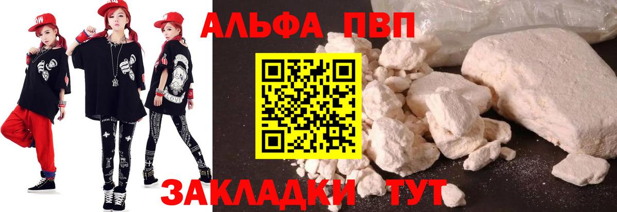 А ПВП VHQ  купить наркотик  Домодедово  Вход с VPN  Alpha-PVP кристаллы  А ПВП СК КРИС 