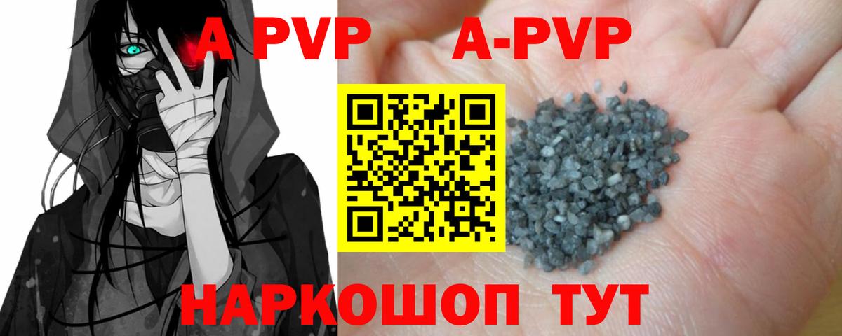 Alfa_PVP VHQ Домодедово