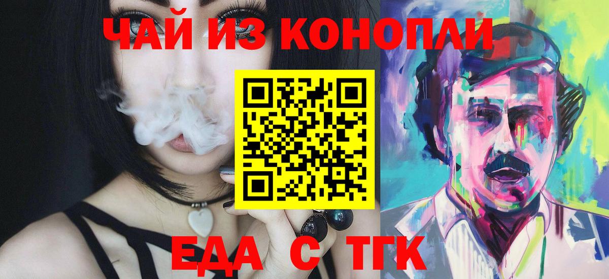 Печенье с ТГК марихуана  Вход с VPN  Домодедово 
