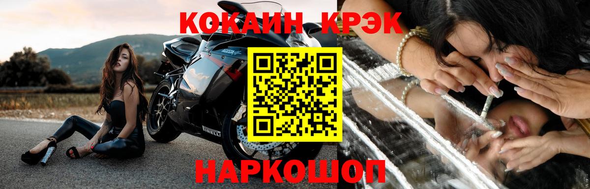 КОКАИН FishScale Домодедово