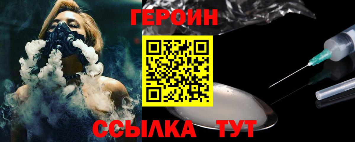 Героин VHQ  ГЕРОИН  Домодедово  Вход с VPN 