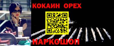 кокаин VHQ Малгобек