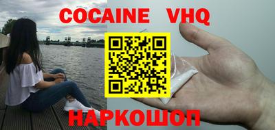 кокаин VHQ Малгобек