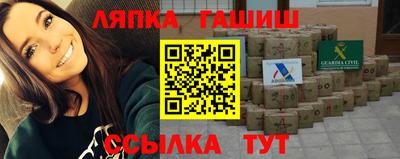 гашик Мариинск