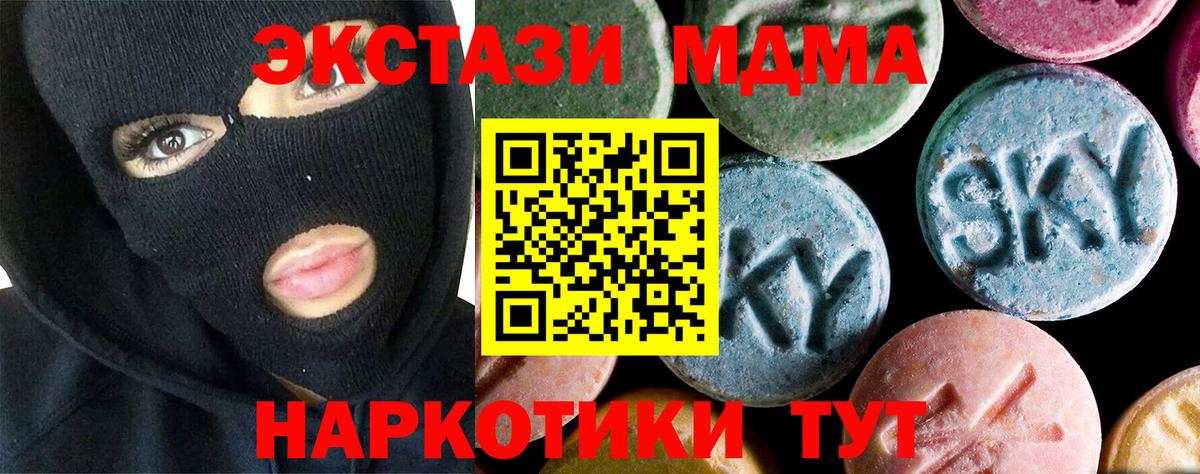 MDMA  Вход с VPN  МДМА VHQ  Домодедово  MDMA Molly 