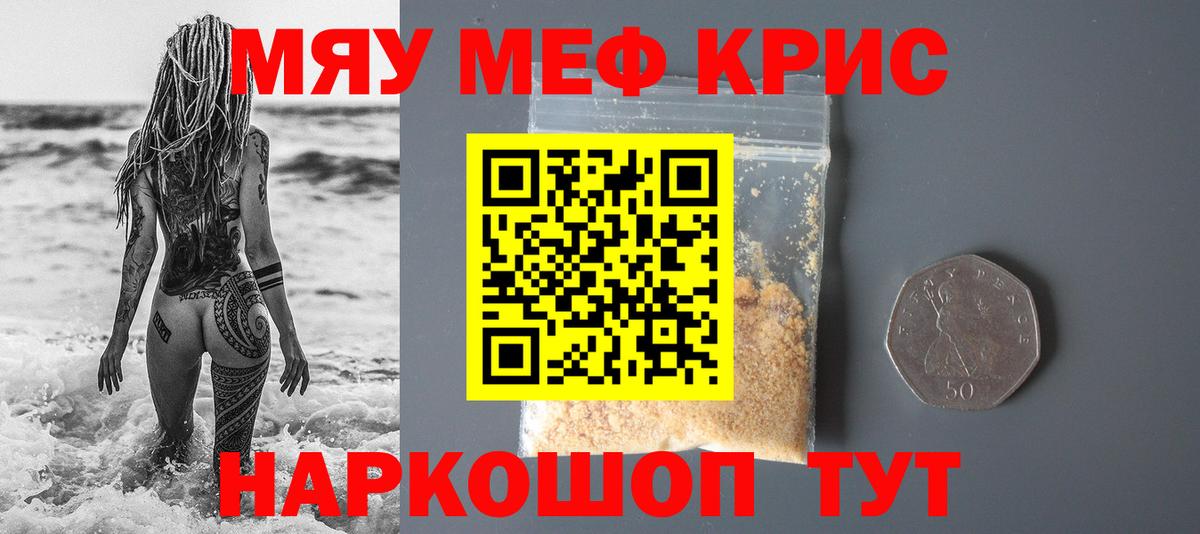 Меф мука Домодедово