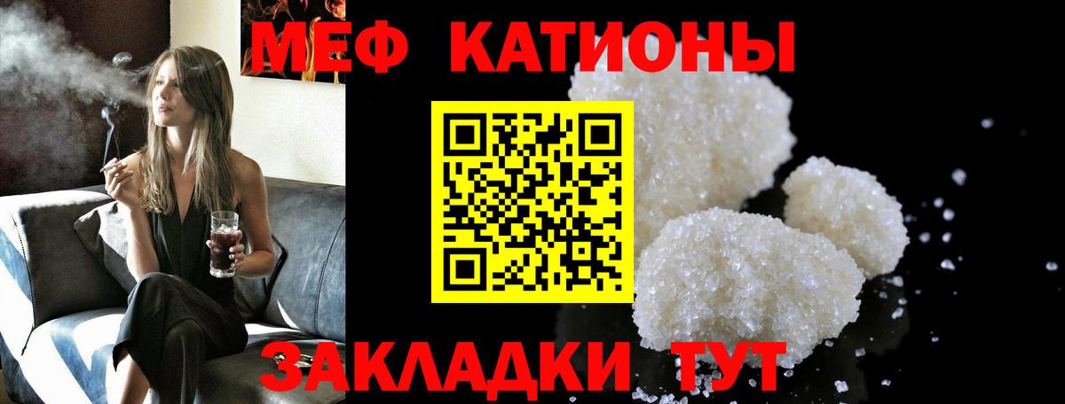 Мефедрон  МЯУ-МЯУ  Домодедово  Мефедрон мука  Вход с VPN  МЕФ VHQ 