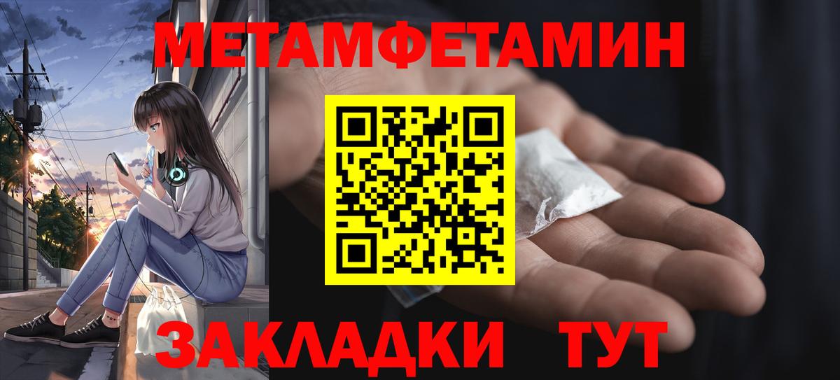 Метамфетамин Methamphetamine  Вход с VPN  Метамфетамин  Домодедово 