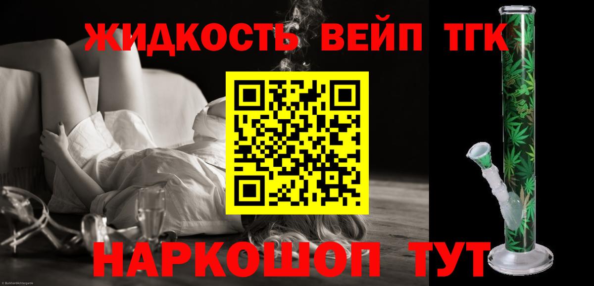 OMG сайт  Вход с VPN  Домодедово  Дистиллят ТГК жижа 